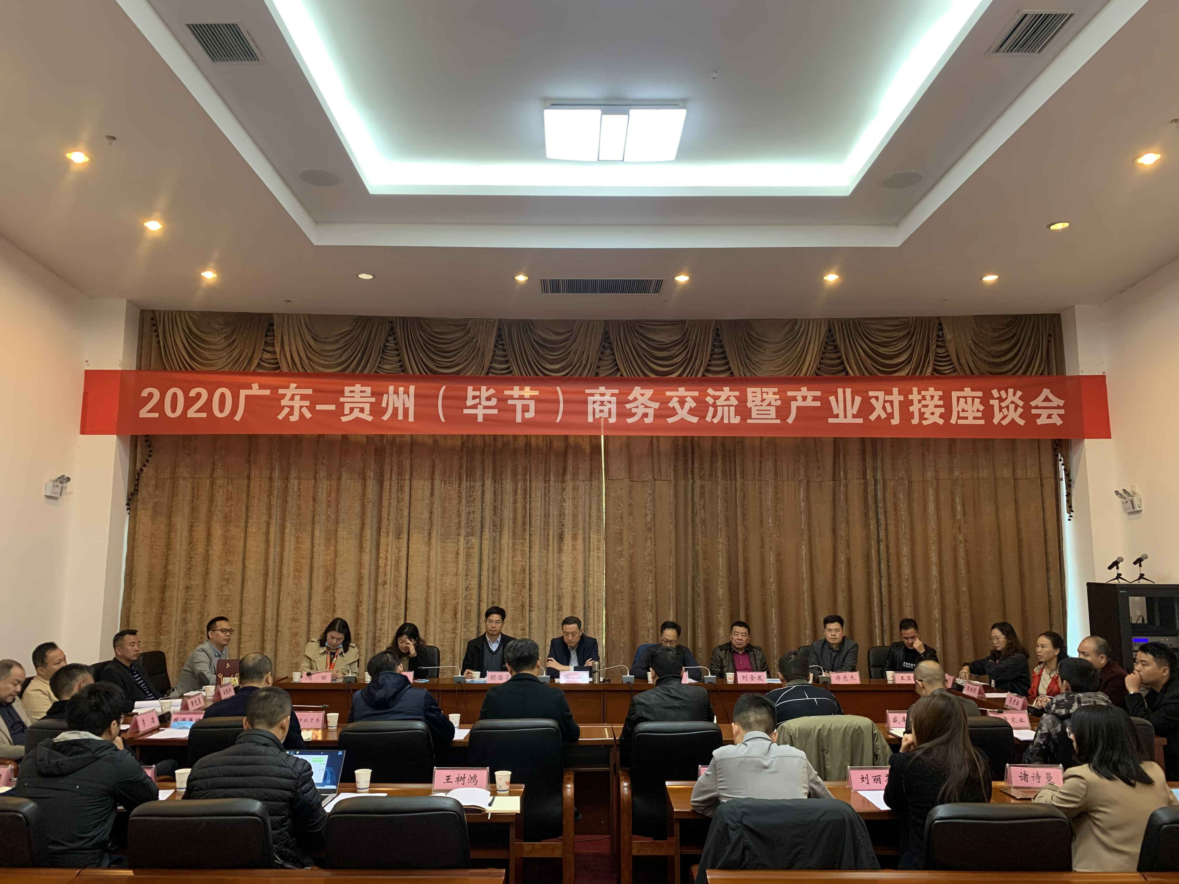 爱游戏ayx网站登入官网-爱游戏online(中国)赴贵州毕节开展扶贫活动