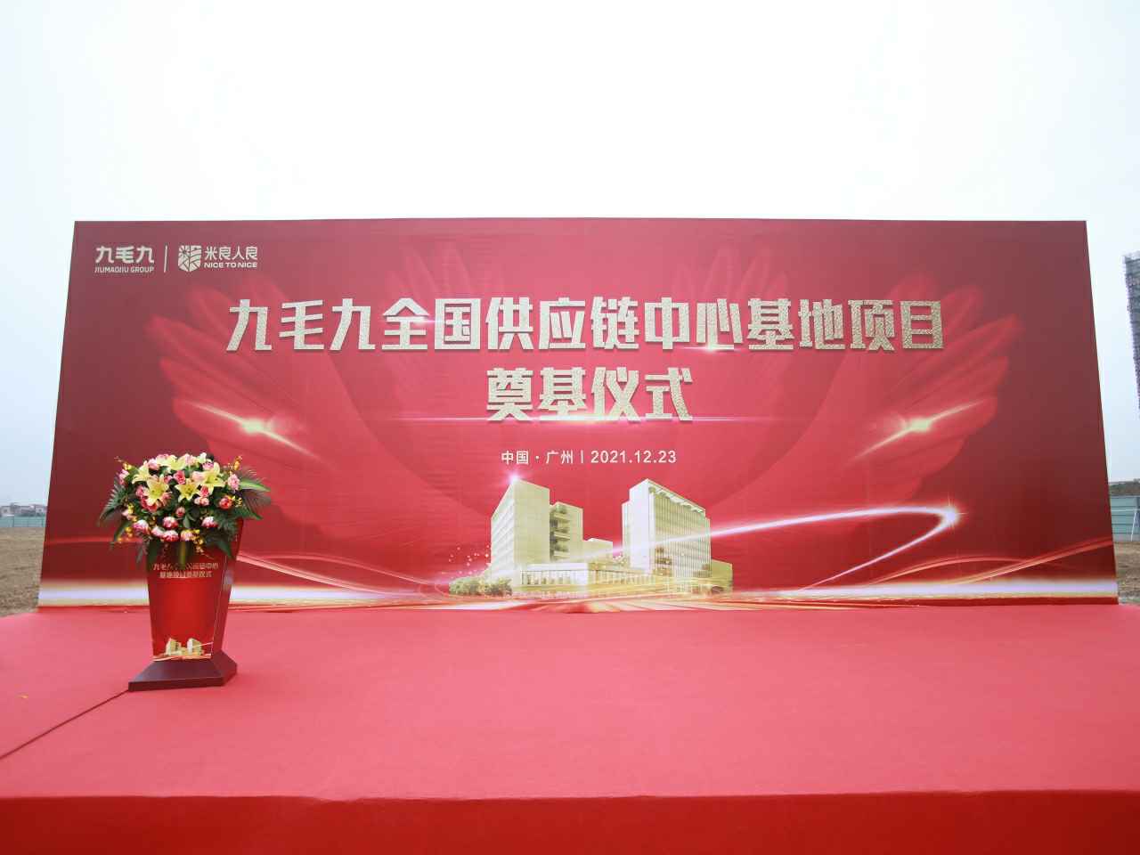 爱游戏ayx网站登入官网-爱游戏online(中国)全国供应链中心基地顺利奠基